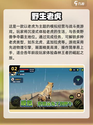 狮子王 battleground:🔥2025最受欢迎食肉动物手游下载大全截图3