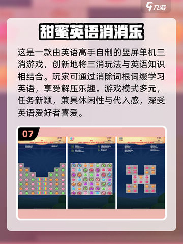 🔥2025免费英语游戏TOP100榜单🎮学英语超有趣！截图8