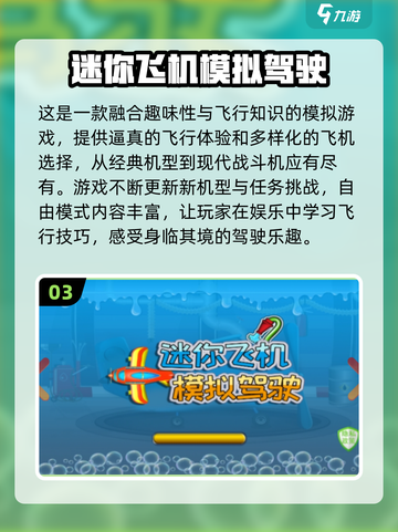 ✈2024必玩！经典3D飞行游戏大盘点🔥截图4