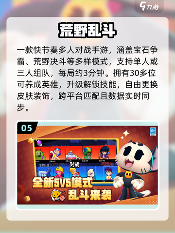 🔥2025最火多端互通手游💥截图6