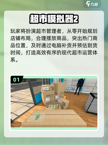 🔥2025最火3D模拟手游🎮截图2