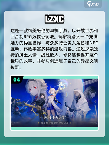🔥2024必玩🔥高人气单机RPG手游盘点！🎮截图5