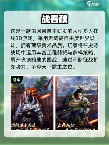 🔥2025战国手游TOP榜出炉！🎮必玩推荐截图5