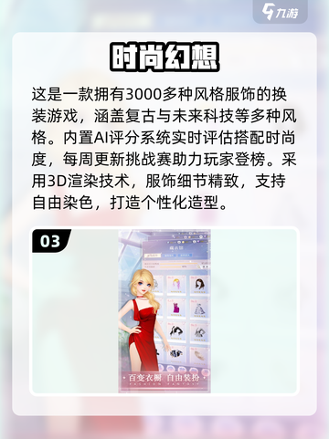 🔥2025超火女生换装游戏推荐✨高颜值穿搭任你挑！截图4