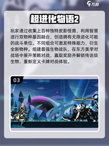 🔥2025手机网游TOP榜新鲜出炉！🎮必玩推荐拿走不谢~截图4