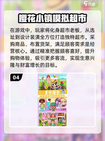 🔥2024超好玩加油站游戏推荐🎉截图5