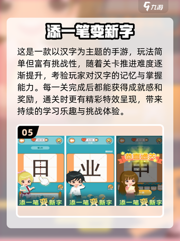 🔥100个字加一笔游戏推荐！2025最🔥文字手游榜💥🎮截图6