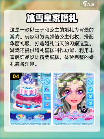 2024超🔥装扮手游推荐✨哪里下载全都有！截图5
