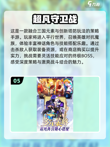 🔥2025最🔥手游排行榜来啦！🎮不容错过的顶级游戏🎉截图6