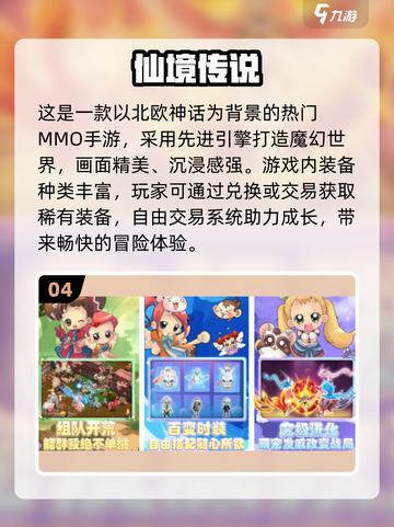 🔥2025高人气自由交易手游TOP榜💥🎮截图5