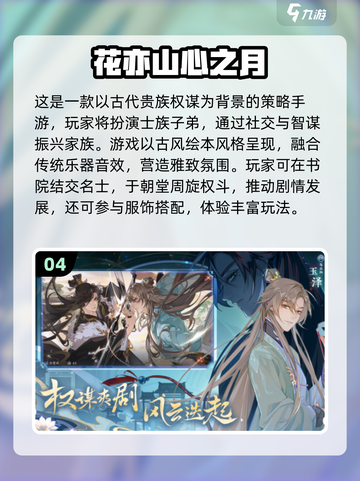 2025唯美手游TOP榜✨沉浸式视觉盛宴🎮截图5