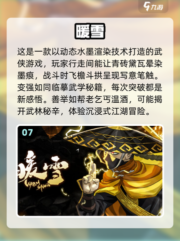 🔥国产单机游戏巅峰之作🔥2025年必玩清单🎉截图8