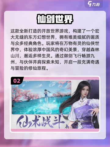 🔥2025必玩次世代网游TOP榜🎮截图3
