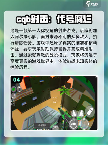 2024必玩🔥第一人称射击手游推荐💥截图5