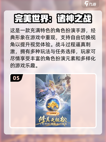 2024必玩🔥10g超耐玩手游大揭秘！🎮截图6