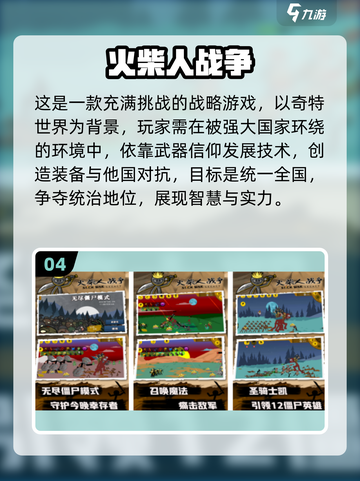 🔥2024必玩！超耐火柴人手游推荐🎉截图5