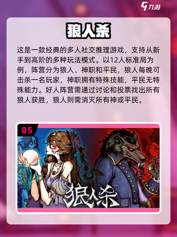 🔥2025最火派对游戏大公开！🎉聚会必备嗨翻全场截图6