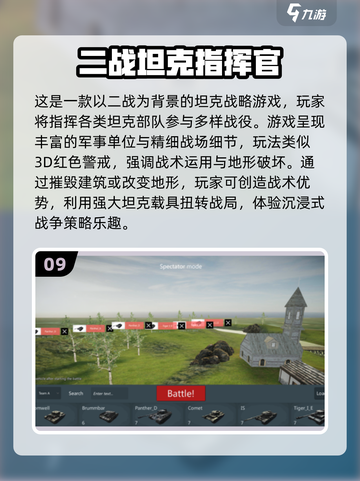 🔥二战策略游戏TOP榜🎮经典必玩推荐2025截图10