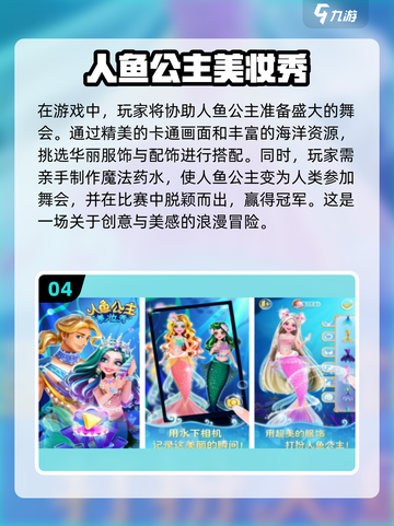2024必玩🔥艾莎公主化妆手游推荐✨截图5