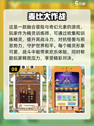 2024新游戏排行榜🔥必玩Top10小游戏💥截图9