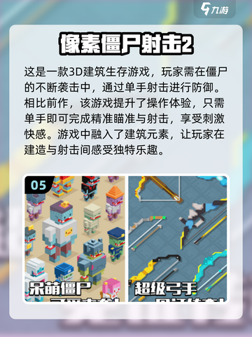 🔥2025必玩！超有趣像素生存游戏🔥截图6