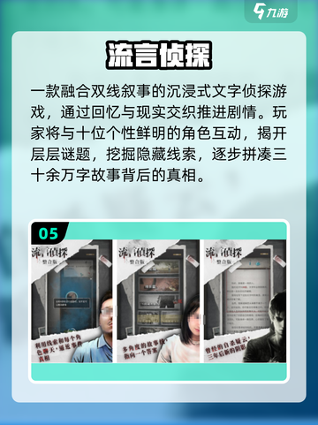 🔥耐玩Lifeline全系列TOP榜💥截图6