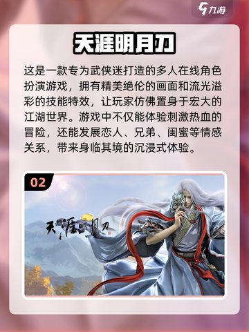 2023超🔥手游推荐！情侣必玩💞截图3