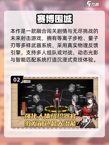 🎮低配党必看！2025超火联机游戏推荐💥截图3