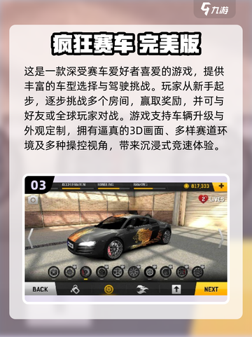 🔥2025赛车游戏TOP榜⚡经典狂飙推荐🎮截图4