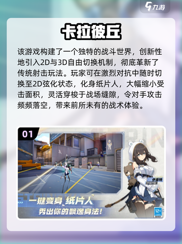 🔥2025枪战射击手游TOP榜💥🎮截图2
