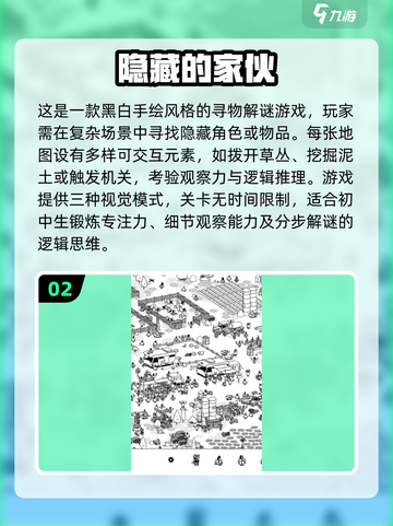 🔥2025初中生必玩10款手游推荐！🎮截图3