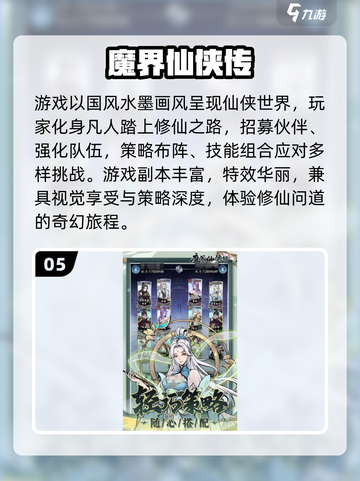 🔥2020仙侠网游TOP榜！✨截图6