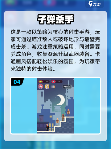 🔥2025必玩杀手游戏下载✔经典盘点不容错过！截图5