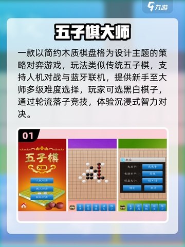 🔥2025最火蓝牙联机手游💥截图2