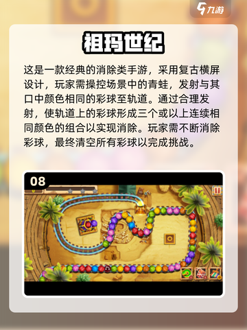 💎2025最火宝石消消乐游戏全汇总！🔥截图9