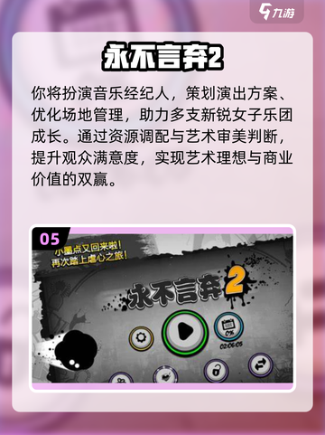 2025音游TOP10🔥高可玩性音游推荐🎵截图6