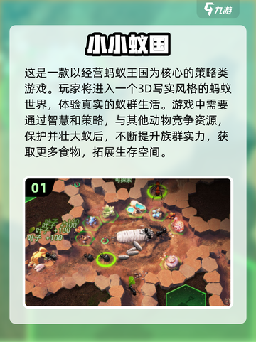 2024超火蚂蚁游戏大盘点，趣玩不容错过🎉🐜截图2