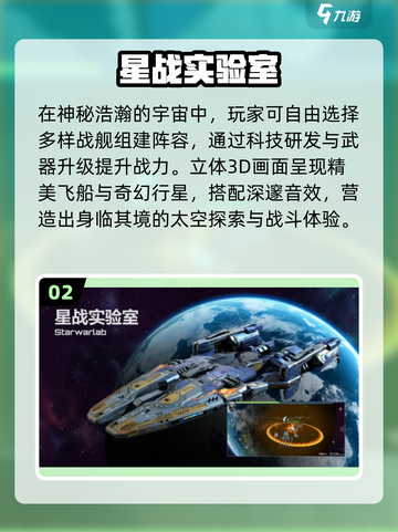 🔥2025最火星球大战手游💥截图3
