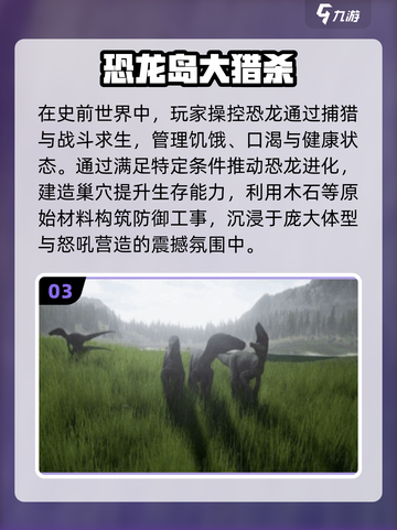 🦖2025怀旧恐龙手游神作！截图4