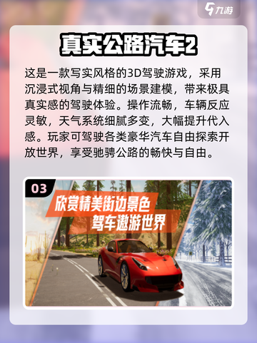 🔥2025最火驾驶游戏推荐！🚗🔥截图4