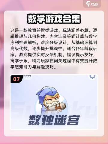 2025超🔥100个超好玩小游戏集合💥轻松收藏！截图8