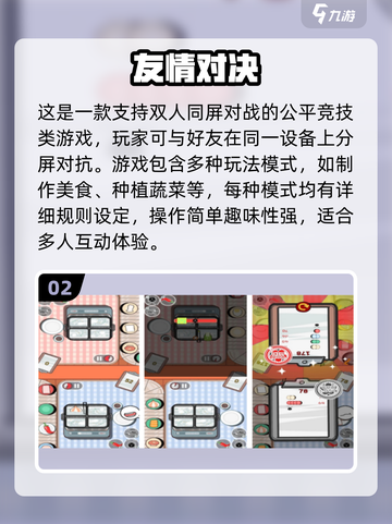 🔥2025双人手游合集！无广告超好玩🎮截图3