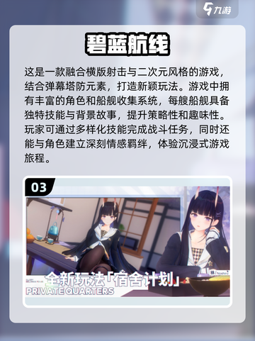 💥2025年必玩！少女横版射击手游🔥排名TOP榜单来啦！截图4