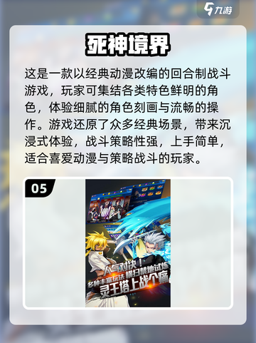 🔥2025超🔥境界游戏TOP榜🎮必玩清单💥截图6