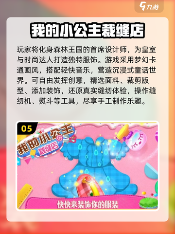 ✂2025剪衣游戏TOP榜！这5款你绝对不能错过！截图6