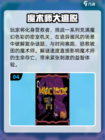 🔮2025最火魔术师游戏大揭秘！🔥截图5