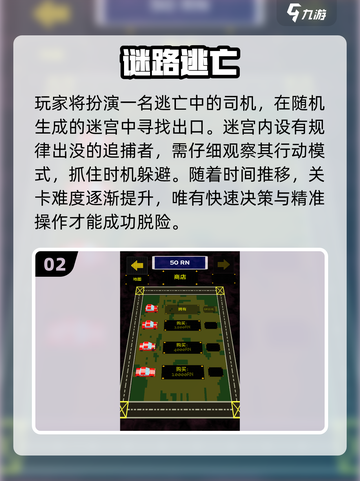 🔥2025最火逃亡游戏TOP5来袭！🎮截图3