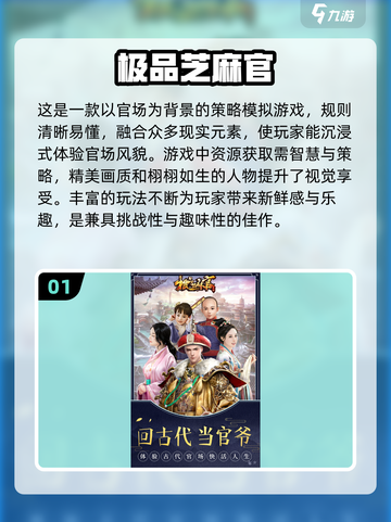 2024必玩🔥经营策略游戏大全💥截图2