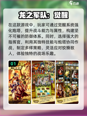 🔥2024必玩！超赞塔防手游推荐🎉截图2