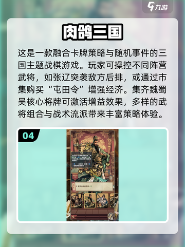 🔥2025十大神作肉鸽卡牌游戏榜单出炉！🎮截图5